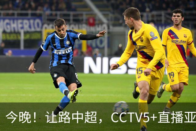 今晚！让路中超，CCTV5+直播亚运会中国男篮PK日本，郭士强迎利好，剑指冠军